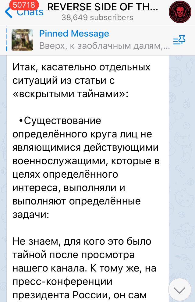 The RSOTM Telegram channel commented on the article and criticized the account. But they’re main point was that most of this was not new or a secret, which is true and why the account seemed genuine. This includes losses, Palmyra, SAA flaws, etc. 32/ https://t.me/grey_zone/6195 