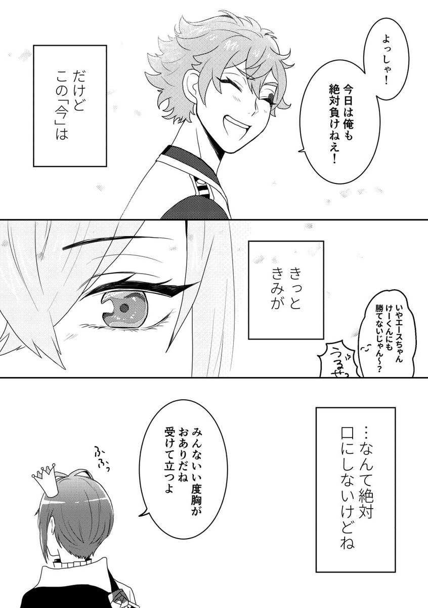 リドエー?❤️
夢よりも早く 