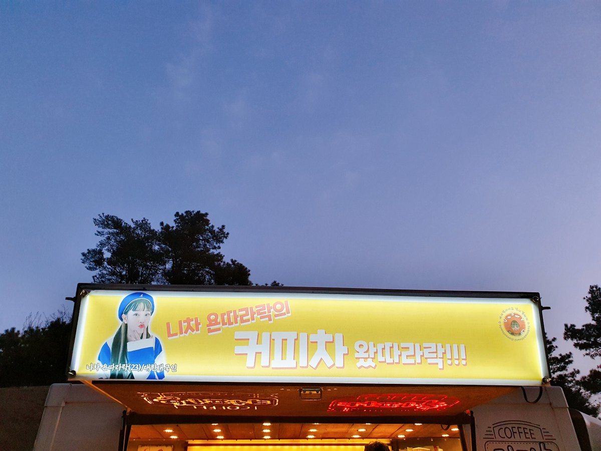 minnichagallery's tweet photo. ❤️민니 커피차 후기 Coffe truck review❤️

여러분의 커피차가 민니에게 도착했어요🥳
고마워요 네버버!

사장님의 인증샷들은 타래로🥰

🍑자세한 후기와 정산은 링크🍑
후기/review-https://t.co/mlDkUaKLTq
정산/accounting-https://t.co/pw5YaGISvV

#GIDLE #MINNIE #민니 #여자아이들 https://t.co/500qf08gaf