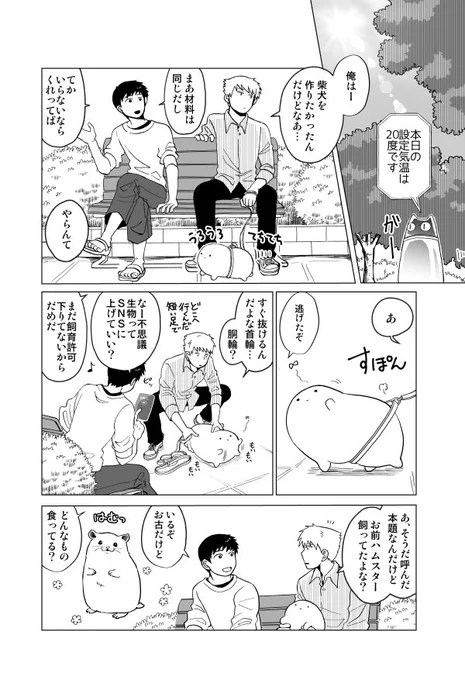 脳内「プリンタニアのもちもちしたグッズほしいよね」
脳内「本があほほど売れれば出るんじゃない?」
脳内「そうか」
脳内「売れてほしいね」
脳内「そうね」
脳内「宣伝しとこうか」
脳内「そうね」

プリンタニア・ニッポン一巻発売中
よろしくおねがいします

https://t.co/RROWzM3a1d 