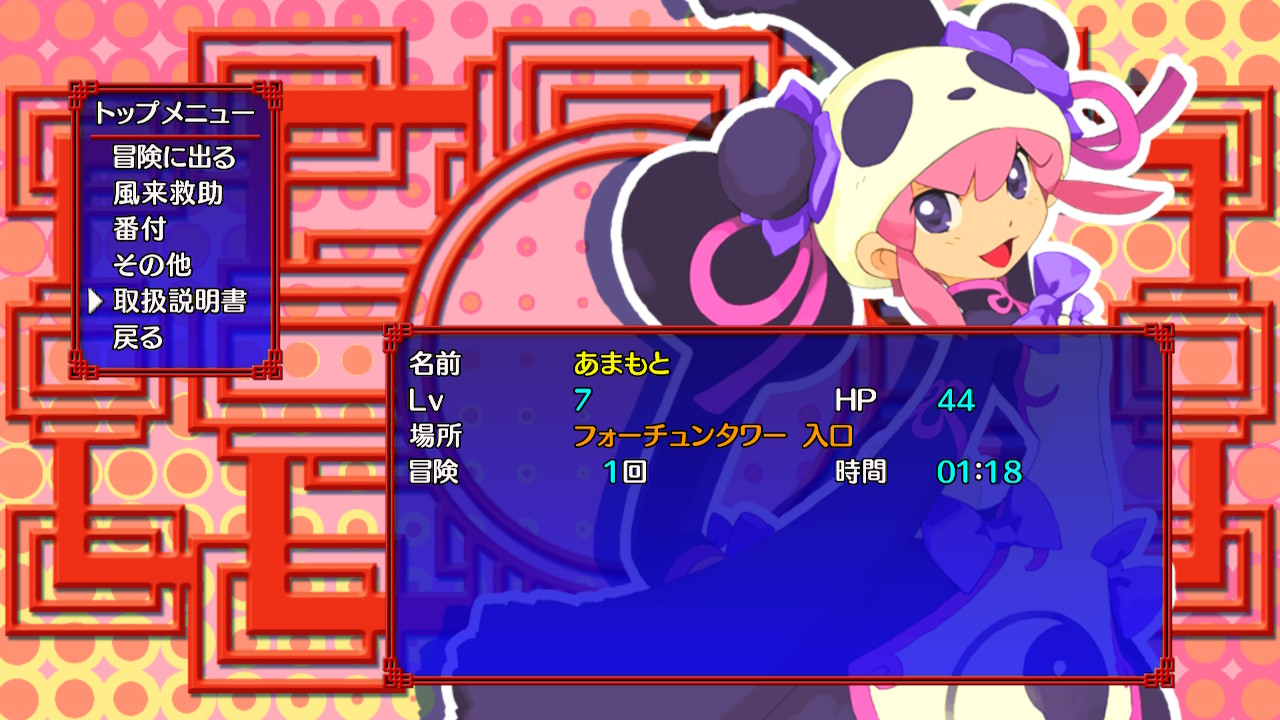 Twitter 上的 あまもと トップメニューのタオちゃん可愛い 不思議のダンジョン 風来のシレン Nintendoswitch T Co 0miv5juuv5 Twitter