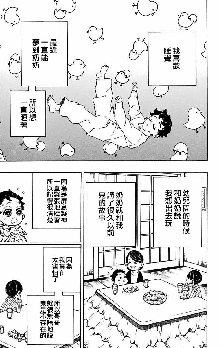 Kimetsu News Paginas Extras Do Volume 23 De Kimetsu No Yaiba 2 Kimetsu News Paginas Extras Do Volume 23 De Kimetsu No Yaiba 2