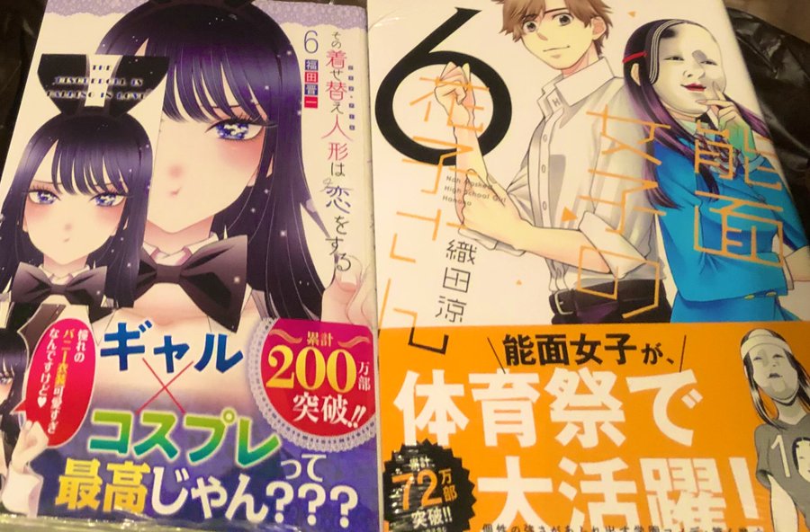 能面女子の花子さん ６ 最新版 ネタバレ無料dl漫画のダウンロードと解約方法 マンガ コミック マニア