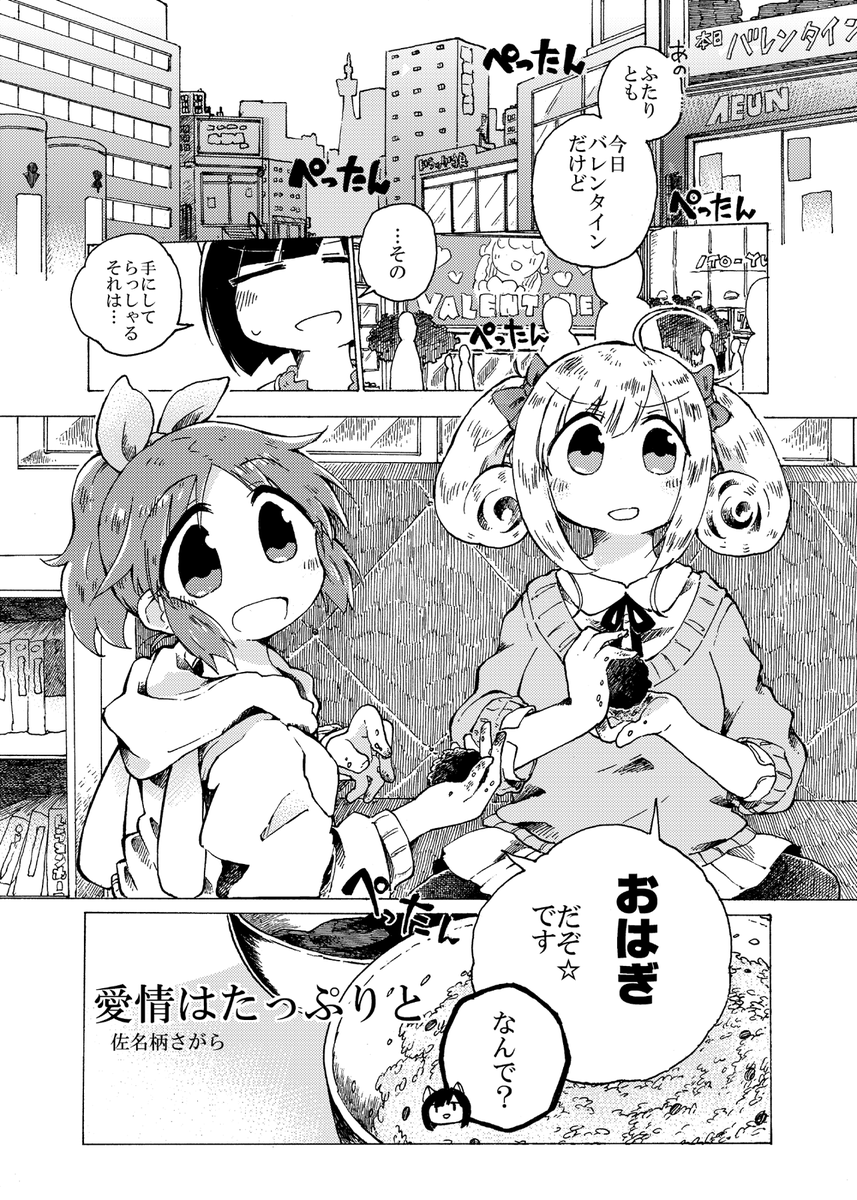 すげえ作家陣のデレマス×ご飯本に寄稿させていただいたやつです
たまにおはぎ食べたくなるのはお婆ちゃんの教育のたまものと思ってる…みんなもおはぎ、ゲットじゃぞ 