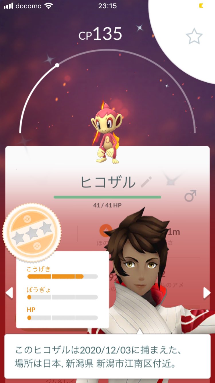 勝っちゃん 今日はフォッコとハリマロン初ゲット あとモンボplus君がヒコザルの色違い 捕まえてくれてた ポケモンgo フォッコ ハリマロン 色違い ヒコザル T Co Tejkieamt5 Twitter