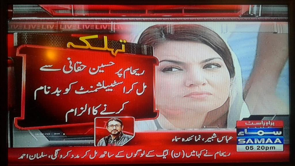 alemekael's tweet image. #PMLN &amp;amp; #Reham Khan #narrative is always #anti #Pakistan #Army &amp;amp; #State #DailyWagerReham