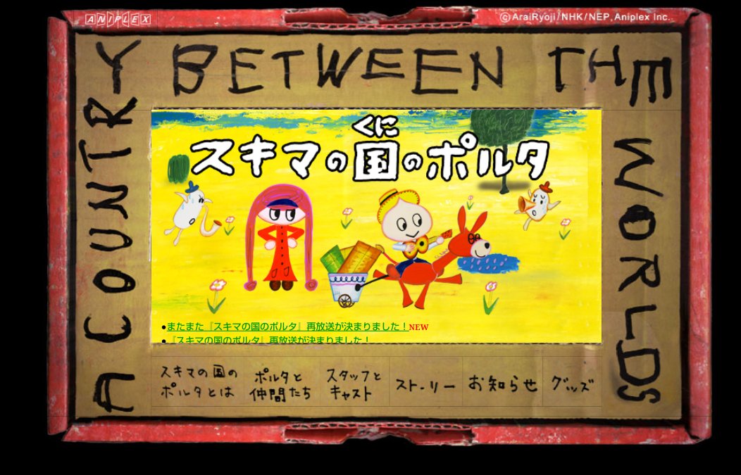 スキマの国のポルタ Binciken Twitter Twitter