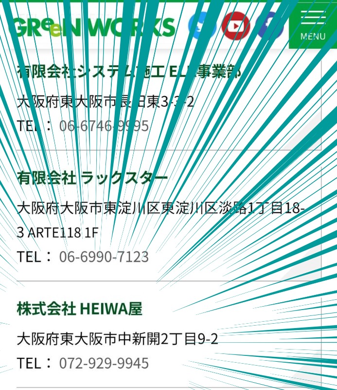 Lineのプライバシーポリシーは何が不足していたのか 外国企業への委託で取得すべき同意 サインのリ デザイン