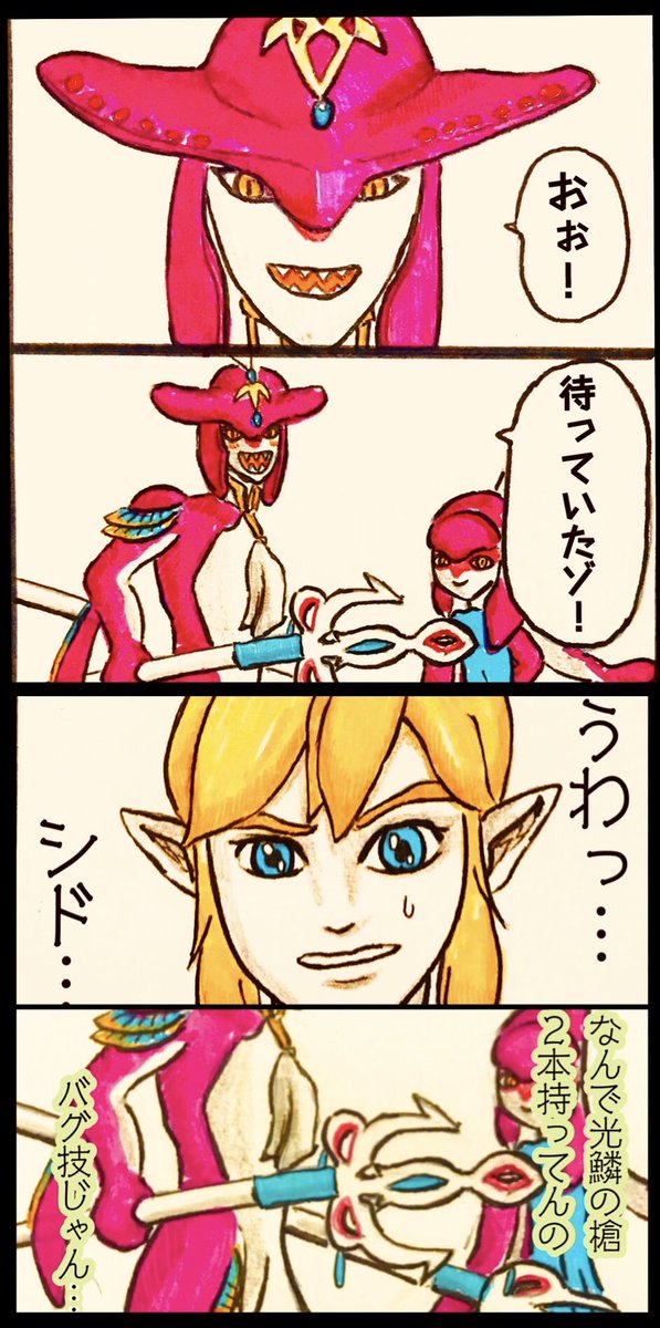 ゼルダ無双のtwitterイラスト検索結果 古い順