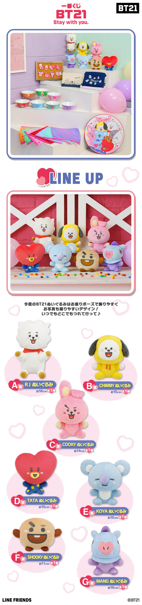 値段が激安 10点セット ラバーチャーム タオル ぬいぐるみ Koya Chimmy Cooky Tata Bt21 Bts 一番くじ コレクション 趣味 Reachahand Org