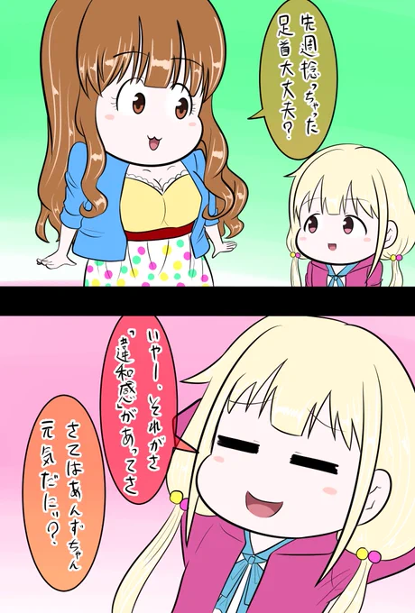 双葉杏 諸星きらり「魔法の言葉、違和感」 