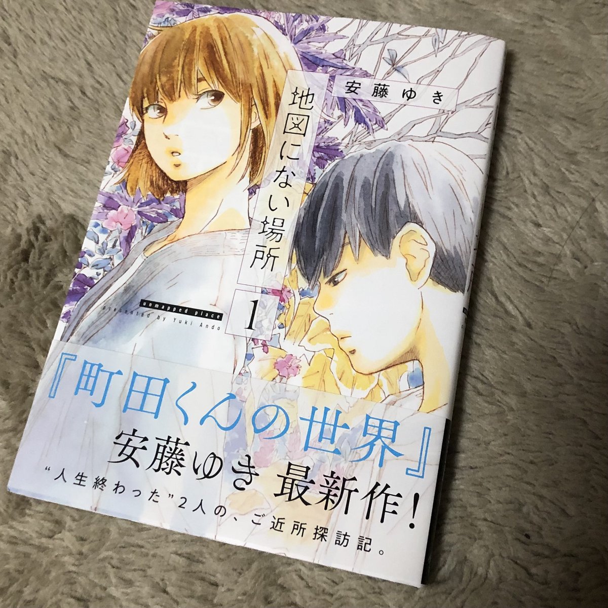 安藤ゆき 安藤ゆき