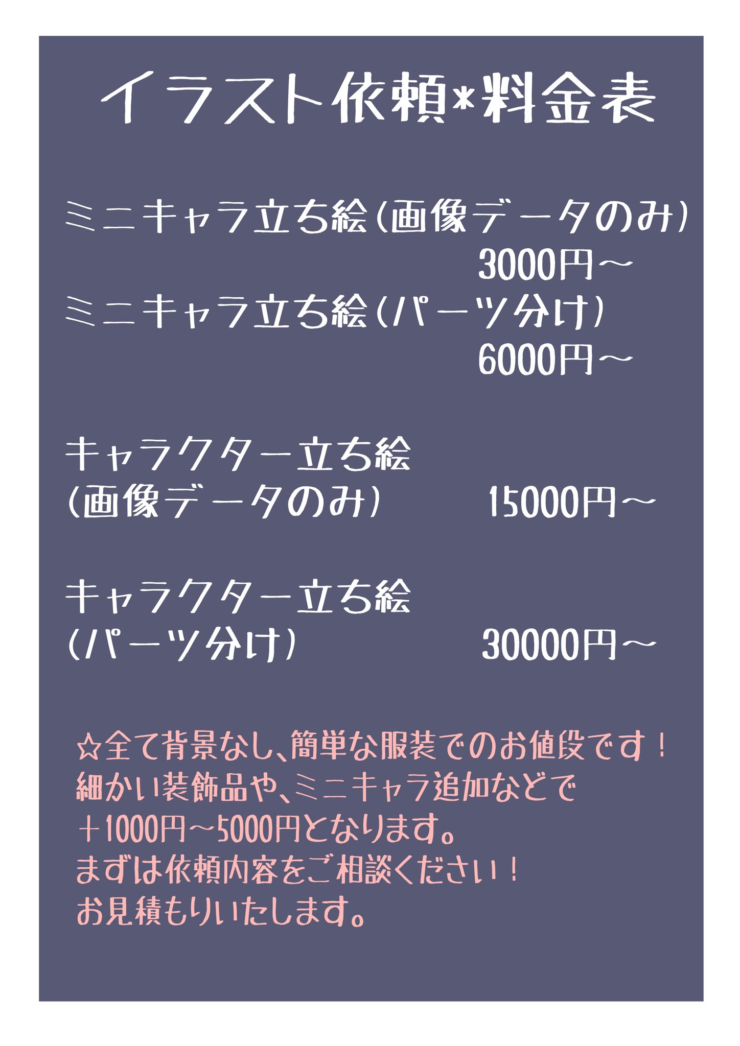 彩月みなと Satsuki Minato イラストの有償依頼を受け付けています 流れなど他注意事項はツイフィールをご覧下さい 都度内容を追加したりすると思います T Co 6mobqfkay7 イラスト企画 有償イラスト 有償アイコン アイコン作成 ヘッダー