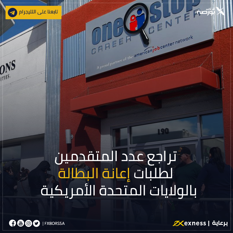صرحت وزارة العمل  الامريكية اليوم الخميس إن عدد طلبات #إعانة_البطالة الجديدة سجلت مستوى  منخفض  يبلغ 712 ألفا للأسبوع المنتهي في 28 نوفمبر  مقارنة مع 787 ألفا في الأسبوع السابق
تابع لحظة بلحظة الاخبار الاقتصادية على التليجرام 
t.me/Fxborssa
#فوركس
#بورصة
#تداول