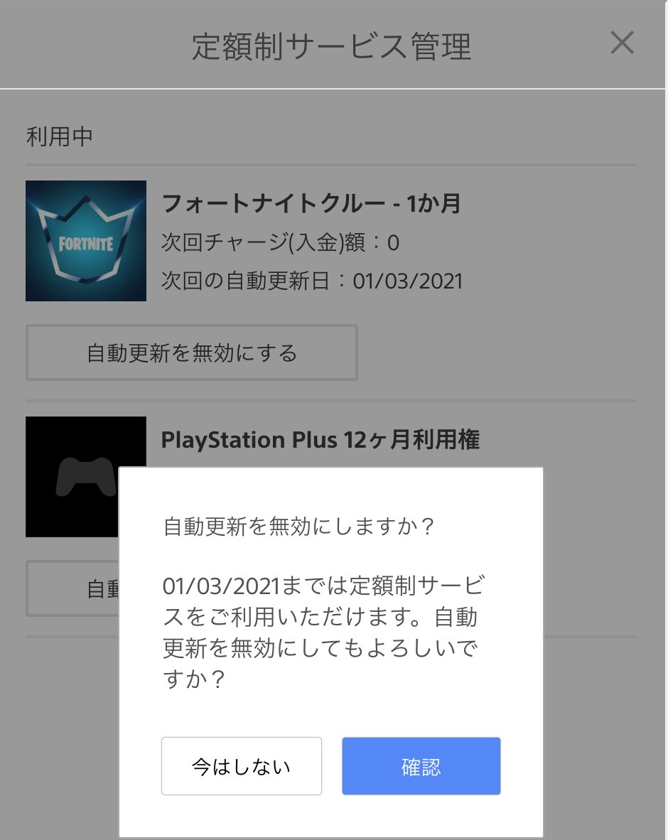 本物 Voi5ki 130 忘れないうちに解約 フォートナイト 本物 Voi5ki 130 忘れないうちに解約 フォートナイト