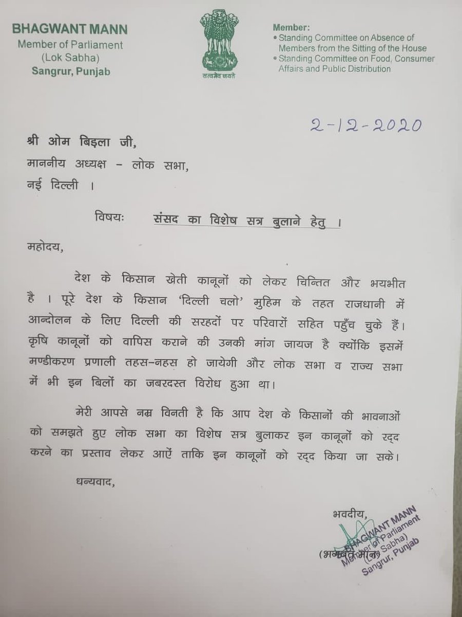 BhagwantMann's tweet photo. सरकार जी अगर GST का क़ानून लागू करने के लिए आधी रात को संसद भवन खुल सकता है तो कृषि क़ानूनों को वापिस लेने के  लिए क्यों नहीं ??????? https://t.co/Myz7mxlfhL