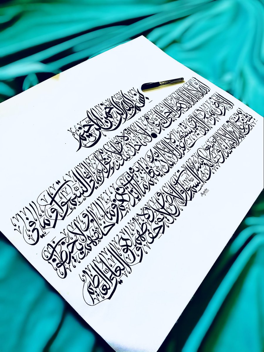 Ayatul kursiy ❤️❤️🧑🏼‍🎨