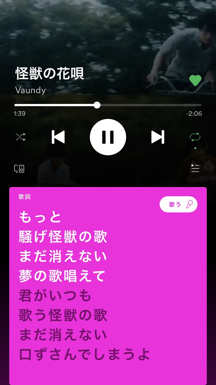 かなり感覚的な Vaundyの怪獣の花唄 すっごい好き ロックバンドって良いなぁって再びなる T Co Xs7fape3fg Twitter
