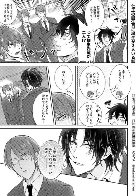 仁王雅治生誕祭 を含むマンガ一覧 古い順 ツイコミ 仮 仁王雅治生誕祭 を含むマンガ一覧 古い順 ツイコミ 仮