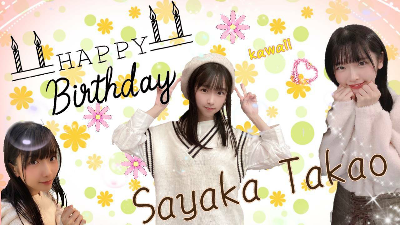 STU48 高雄さやか 直筆サイン入りボール STU48 高雄さやか