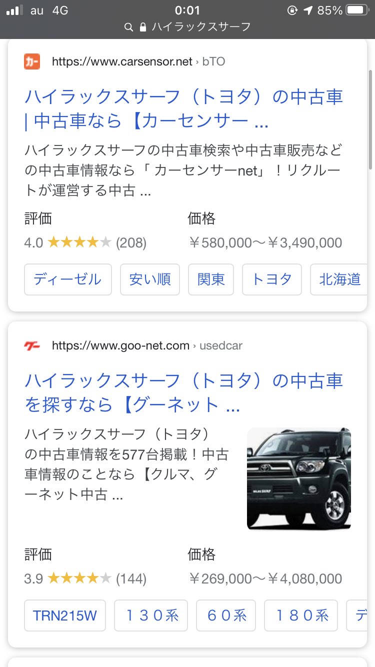多摩川 على تويتر ハイラックスはトヨタのクルマよ この年代のsuvってクソデカ排気量na積んでるししゃーないｗ