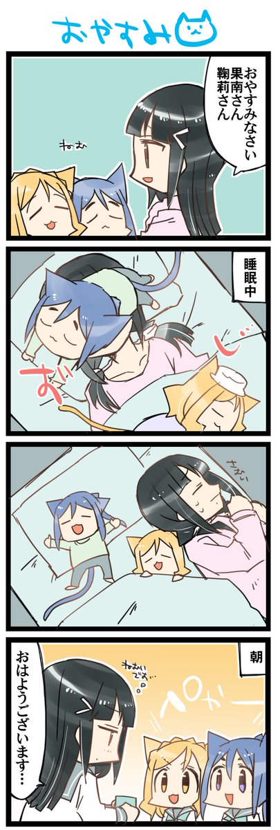 かなダイまりのtwitterイラスト検索結果 古い順