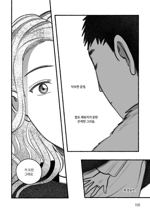 [창작만화] 깨어난 마녀 - 上편 
총 110p 포스타입에 무료 웹 공개 합니다! 
https://t.co/fwj7lrQRMc 