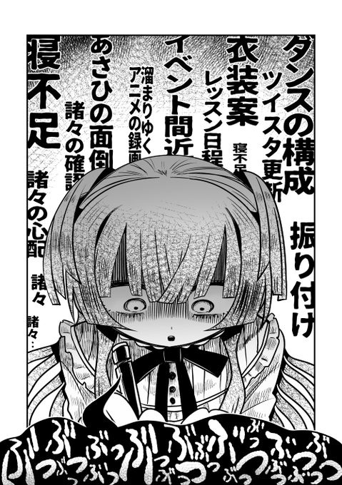 色々頑張りすぎた冬優子ちゃん
(1/2)
#黛冬優子生誕祭2020 