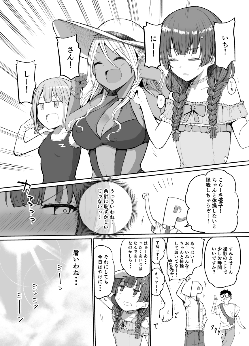三吉汐美 Miyoshi0w0 さんの漫画 79作目 ツイコミ 仮 三吉汐美 Miyoshi0w0 さんの漫画 79作目 ツイコミ 仮