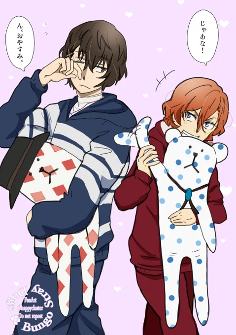 「じゃあな!?」
「ん、おやすみ。?」 