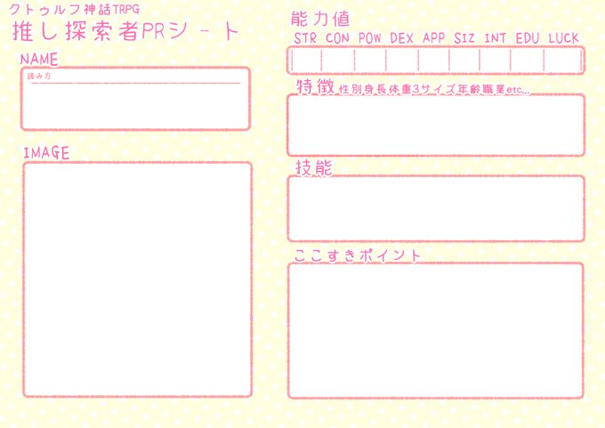 クトゥルフ神話のtwitterイラスト検索結果 クトゥルフ神話のtwitterイラスト検索結果