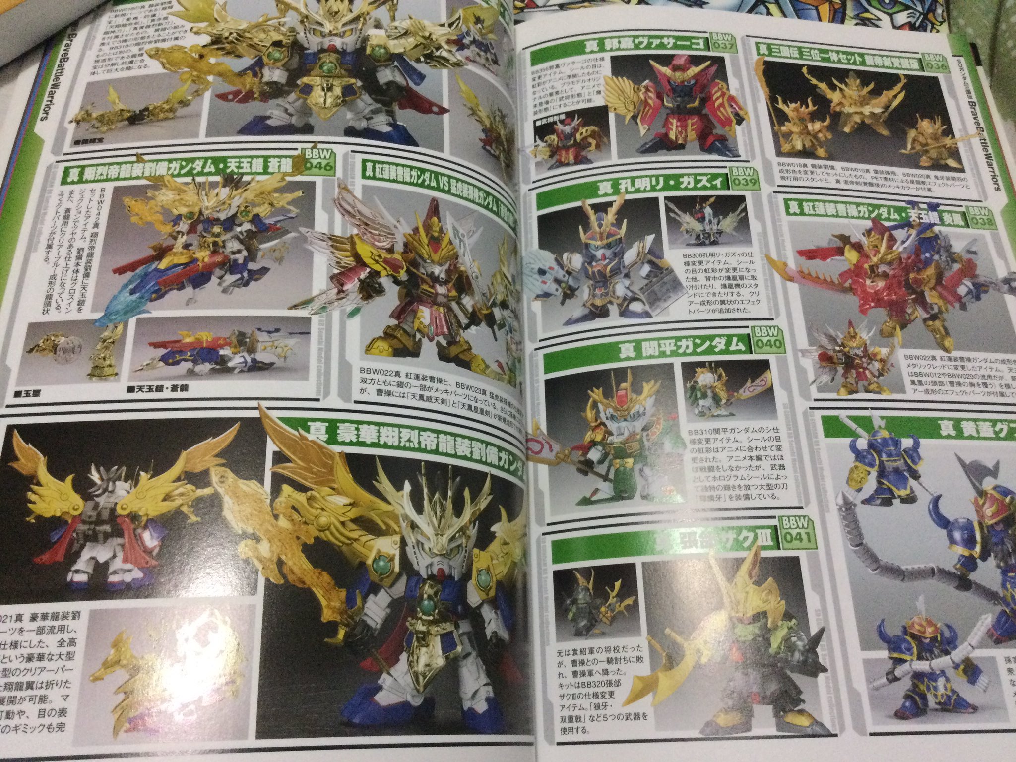 人気 戦士編 Sdガンダム大全集 D910e517 オンライン 発送 Cfscr Com