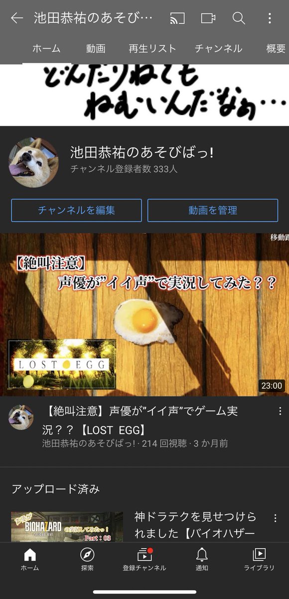 Uzivatel 池田恭祐 Youtubeチャンネル Na Twitteru やったぜ いつの間にか登録者333人 ありがたいね 縁起のいい数字だね Iiiさん T Co Lxjontuaxi Uzivatel 池田恭祐 Youtubeチャンネル Na Twitteru やったぜ いつの間にか登録者333人 ありがたいね 縁起のいい数字だね Iiiさん T Co Lxjontuaxi