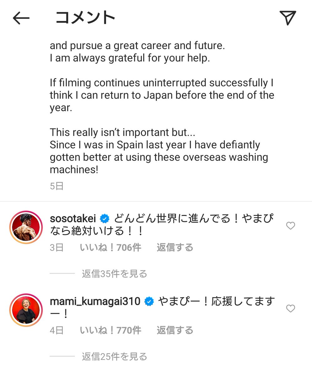 インスタ 熊谷 真実