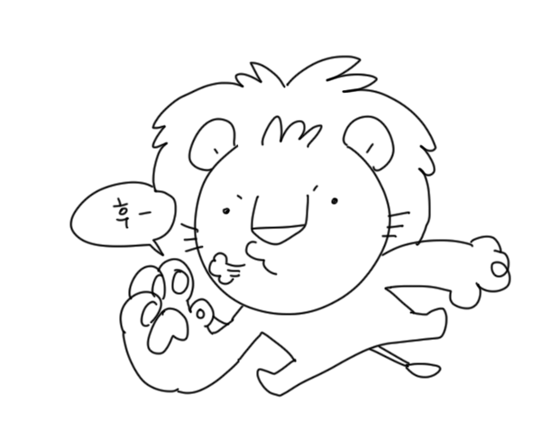 사자 후~ 