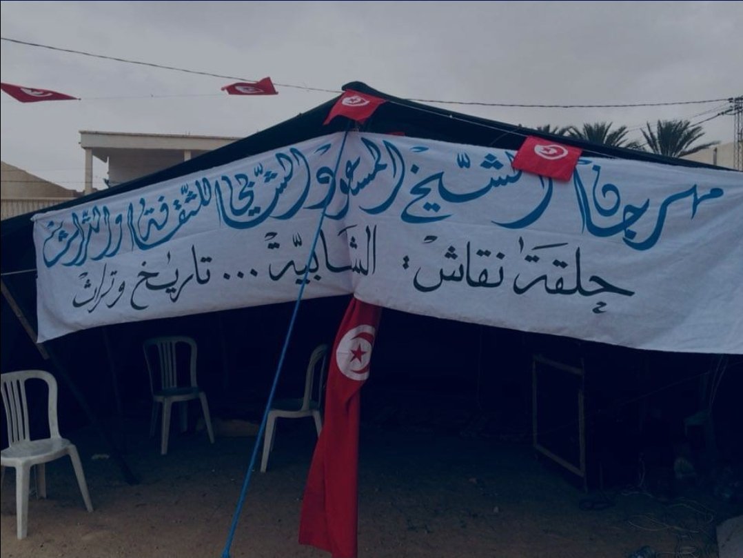 Parmi les principales tribus tunisienne issues de Hudhayl : - As-Sa'īdānī- At-Tawjānī- As-Shādhily- Ash-Shābīya- Al-Musādiqīya- Awlād Mufadda- Al-Qawāssim- Awlād Ghānem