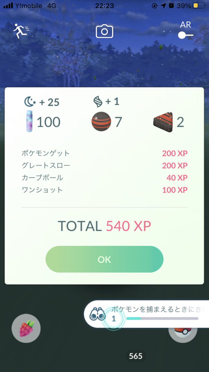 しぶ ポケモンgo やっぱりブーストしてるポケモン Pl高いポケモン の方が明らかにxlアメのドロップ率高い気がする タスク産 Pl15 のポケモンだとアメxl2個持ってきたことないのに ブーストポケモンは高確率でアメxl持って来てくれる しぶ ポケモンgo やっぱりブーストしてるポケモン Pl高いポケモン の方が明らかにxlアメのドロップ率高い気がする タスク産 Pl15 のポケモンだとアメxl2個持ってきたことないのに ブーストポケモンは高確率でアメxl持って来てくれる