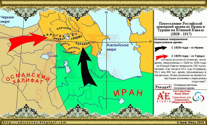 AZ_CAD_2025's tweet photo. 🇦🇿В соответствии с 13-й статьей Адрианопольского договора, армянам, проживавшим на захваченных русскими войсками турецких землях, было дано право в течение 18 месяцев переселиться, со всем своим движимым имуществом, в пределы Российской империи и принять ее подданство. https://t.co/XXTxVZyZAO
