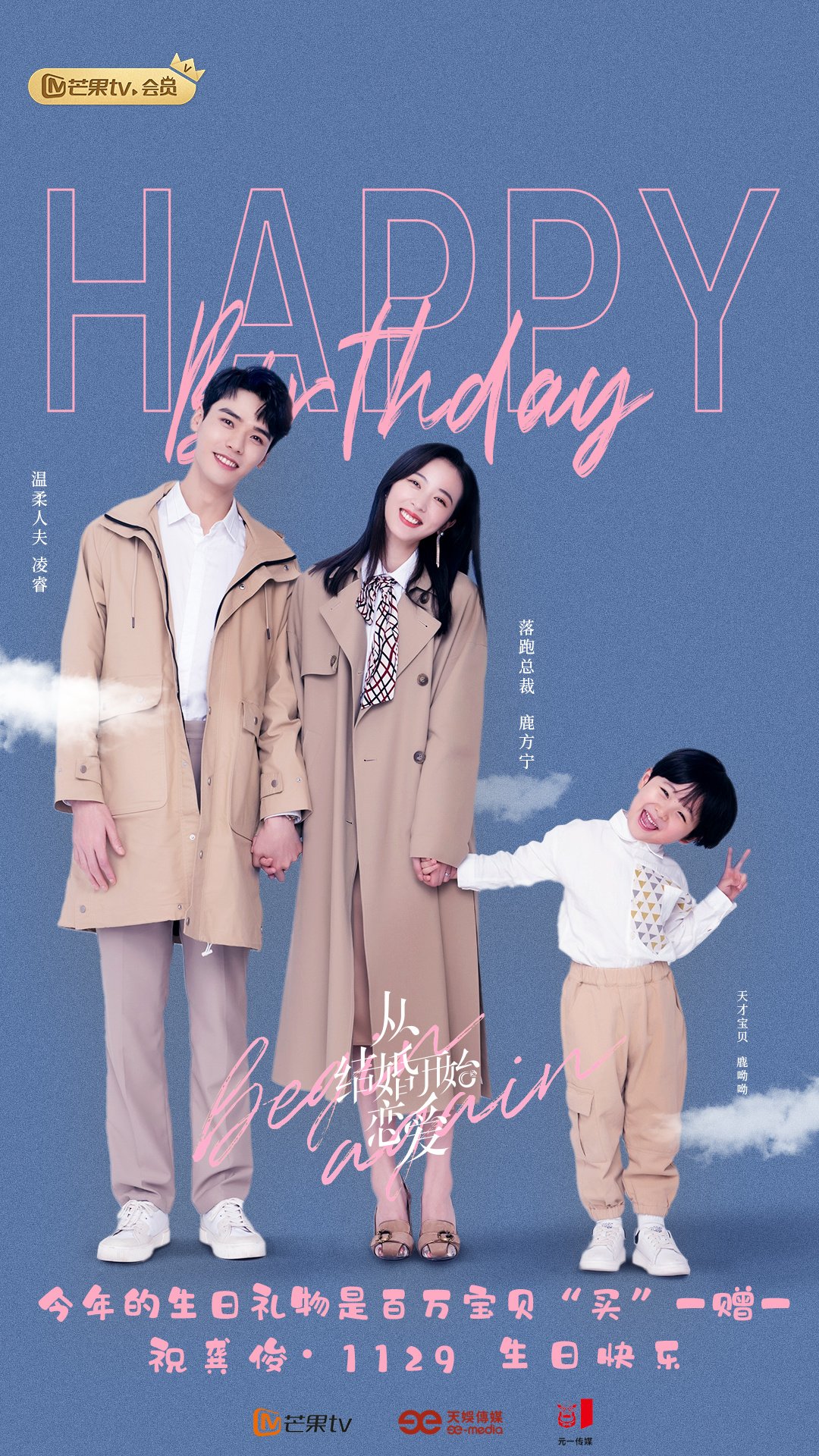 山河令 龔俊 写真集 絶版1129