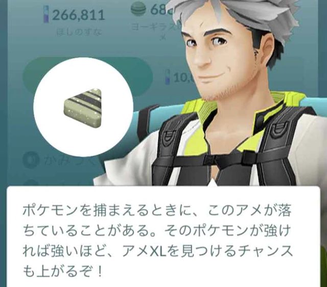 しぶ ポケモンgo やっぱりブーストしてるポケモン Pl高いポケモン の方が明らかにxlアメのドロップ率高い気がする タスク産 Pl15 のポケモンだとアメxl2個持ってきたことないのに ブーストポケモンは高確率でアメxl持って来てくれる しぶ ポケモンgo やっぱりブーストしてるポケモン Pl高いポケモン の方が明らかにxlアメのドロップ率高い気がする タスク産 Pl15 のポケモンだとアメxl2個持ってきたことないのに ブーストポケモンは高確率でアメxl持って来てくれる
