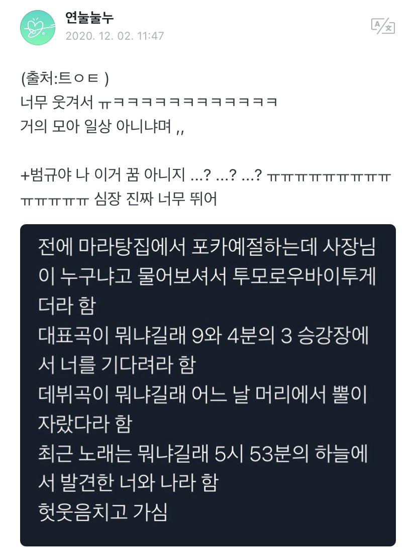 BisayaTXT_'s tweet photo. [201203] Weverse Replies✨

👤: Kung dili ingani ang pang adlaw adlaw sa moas

🐻: hahahahahahahahahahahah pasensya....

@TXT_members 
#TXT_BEOMGYU https://t.co/DXo5OBuEIr
