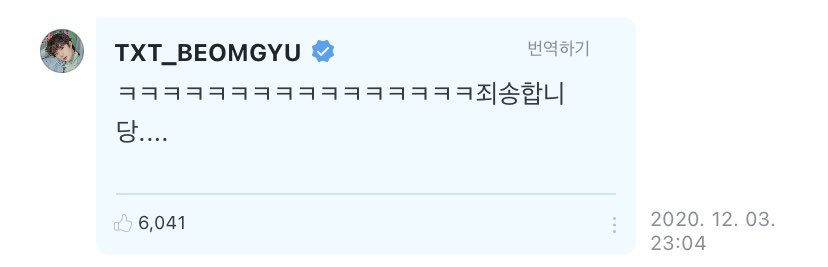 BisayaTXT_'s tweet photo. [201203] Weverse Replies✨

👤: Kung dili ingani ang pang adlaw adlaw sa moas

🐻: hahahahahahahahahahahah pasensya....

@TXT_members 
#TXT_BEOMGYU https://t.co/DXo5OBuEIr