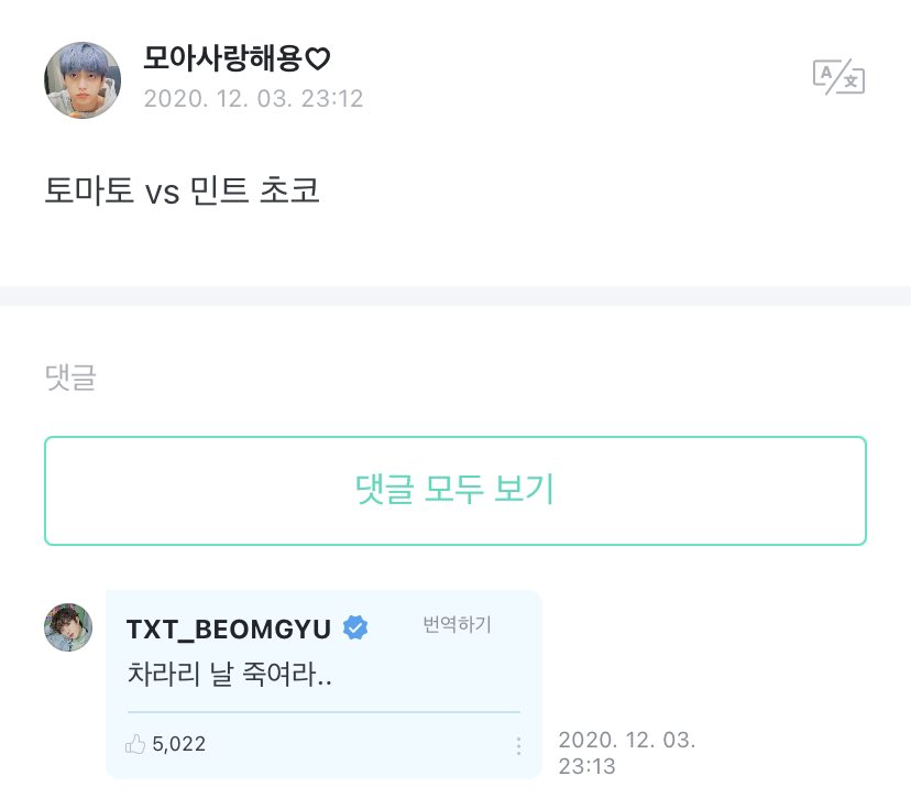 BisayaTXT_'s tweet photo. [201203] Weverse Replies✨

👤: Kamatis vs Mint chocolate 

🐻: maayo pag patay0n nalang ko nimo

@TXT_members 
#TXT_BEOMGYU https://t.co/dnD5fKkLrI
