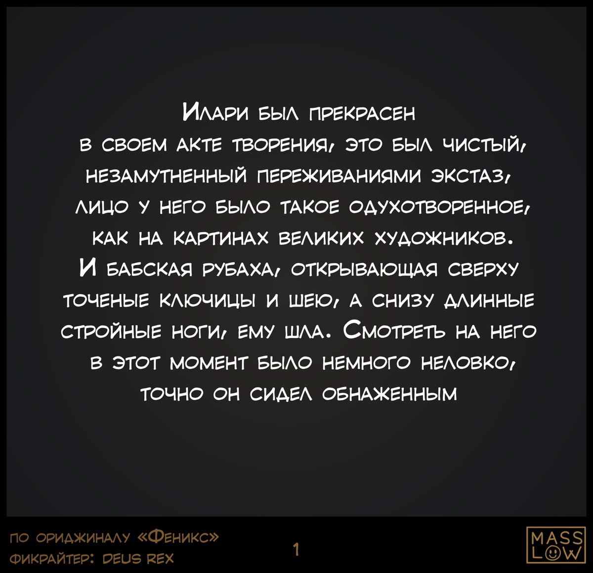 MASSLOW5's tweet photo. Мини комишка по ориджу "Феникс" от Deus Rex
VK: https://t.co/ab5yJlPAtC
#masslow #masslowart #ficbook #Fenix #gredagon #fancomic #DeusRex https://t.co/Ln35IFlenj