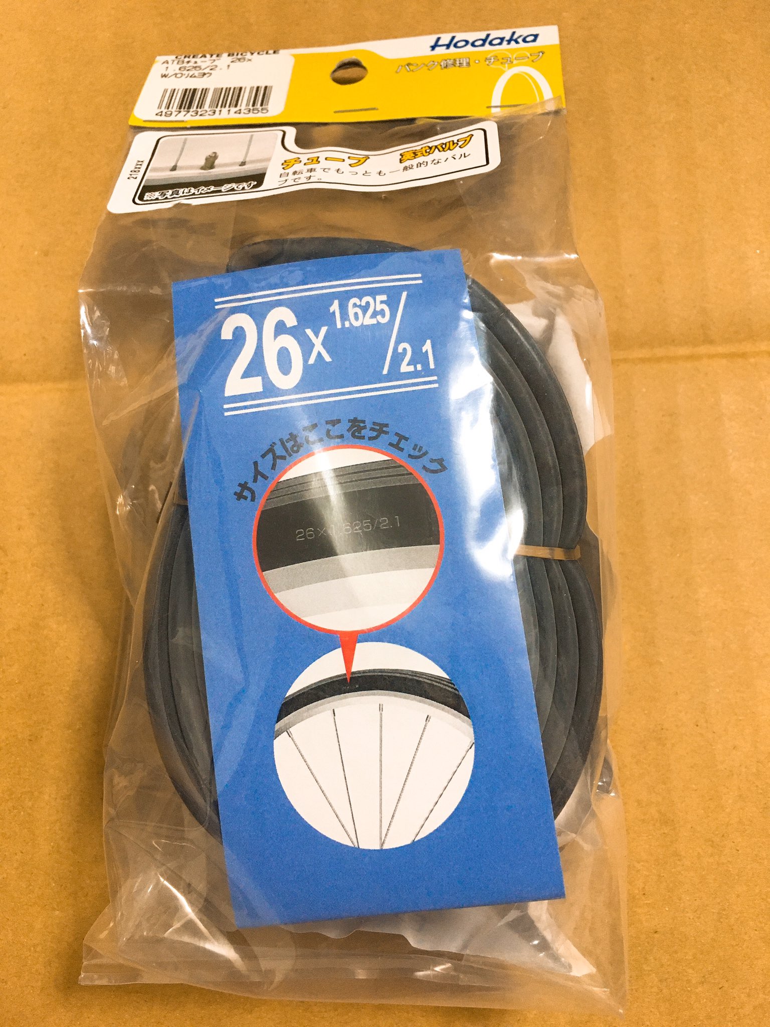 島忠 自転車 修理