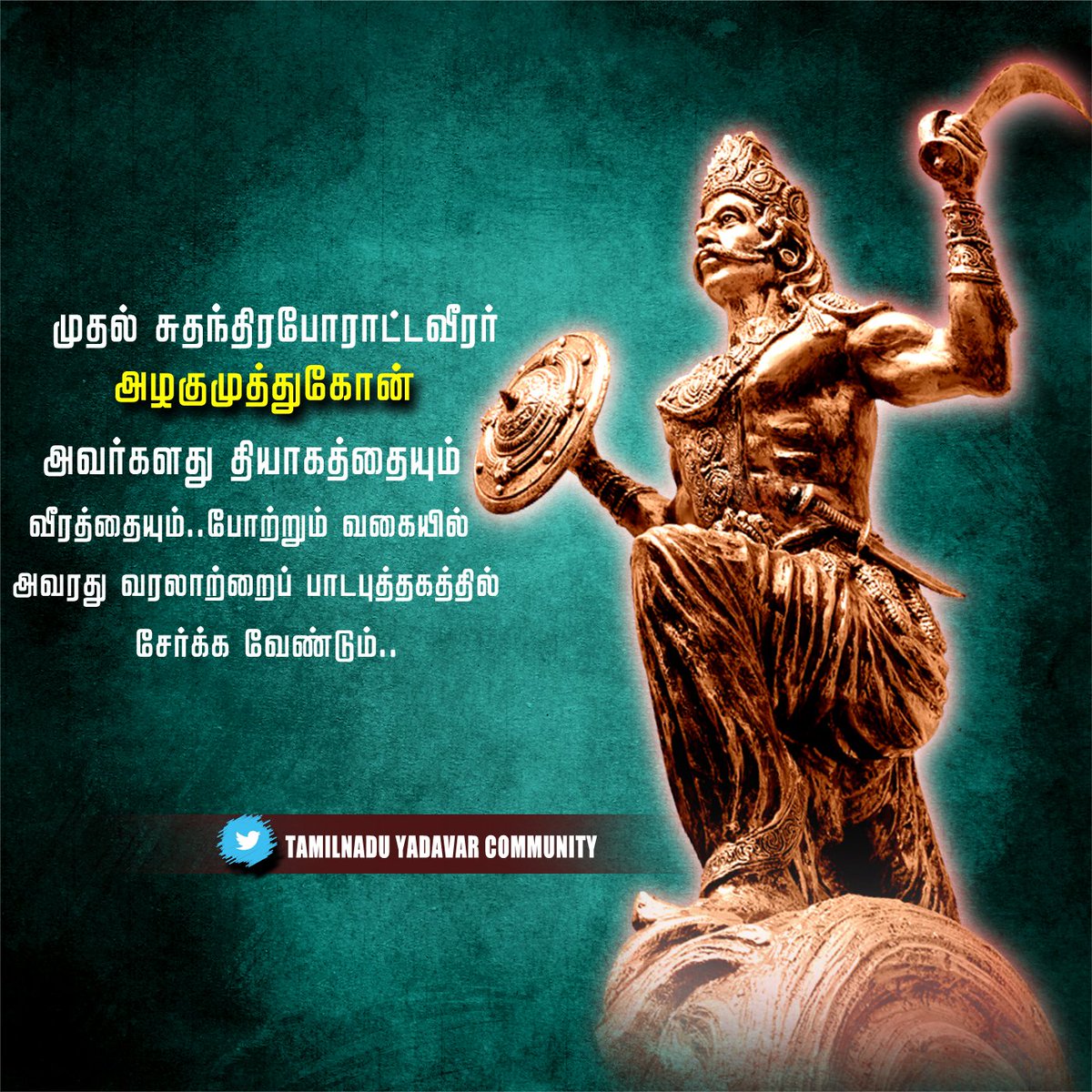 GopiTmr's tweet photo. @CMOTamilNadu
@KASengottaiyan
@DevanathayadavT
#அழகுமுத்துக்கோன் https://t.co/pclISp6boM