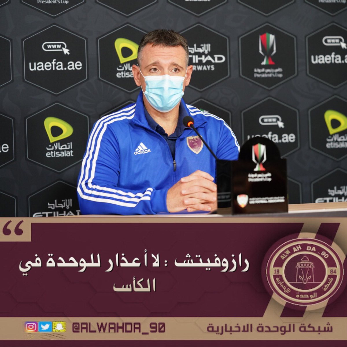 رازوفيتش: لا أعذار للوحدة في الكأس

#شبكة_الوحدة_الاخبارية
التفاصيل ⬇️

instagram.com/p/CIV1egVBUdI/…