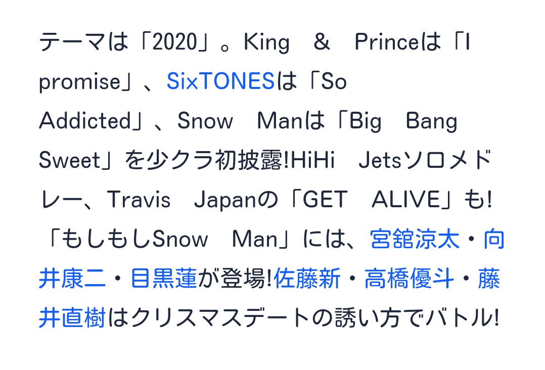 Uzivatel ノン Na Twitteru ザ少年倶楽部 T Co Vz3ror7nhi 12 11 金 テーマは King Prince I Promise Sixtones So Addicted Snow Manは Big Bang Sweet Hihi Jetsソロメドレー Travis Japan Get Alive 佐藤新 髙橋優斗 藤井直樹は