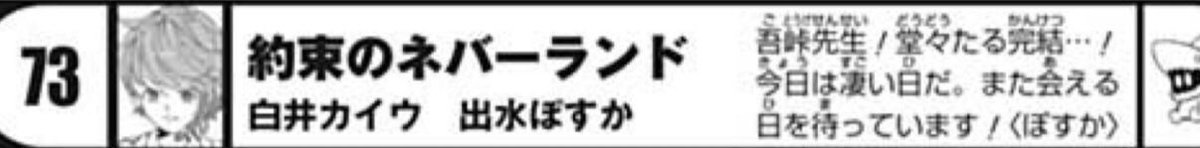 鬼滅最終巻発売おめでとうございます?
ワニ先生や他のジャンプ作者からのコメントに感動したのに覚えてる?
#鬼滅の刃 #鬼滅の刃23巻 