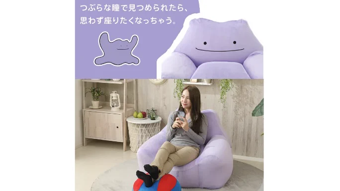 あの人気ポケモンのメタモンがソファになった！！これは欲しい…！